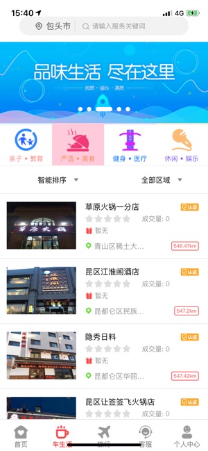 AISCAR爱斯卡(圖2)-速報App