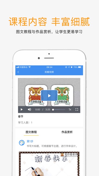 手抄报老师 screenshot 2