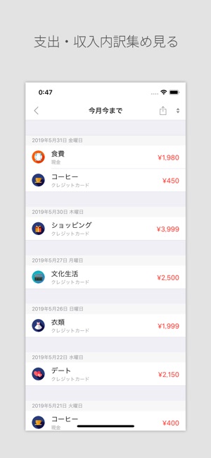 Daily Pay な予算管理家計簿 をapp Storeで