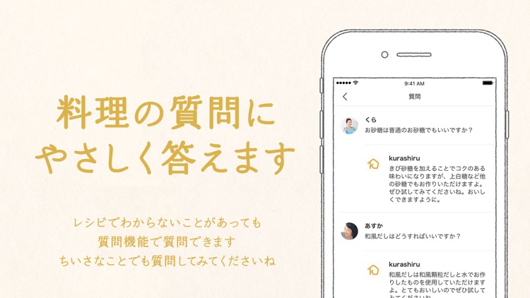 レシピ動画「クラシル」 1分でわかる料理アプリ screenshot-6