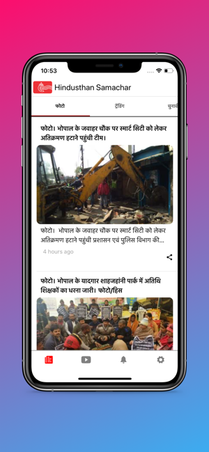 Hindusthan Samachar(圖1)-速報App