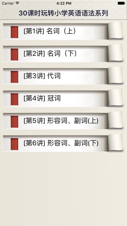 小学英语词法(上)