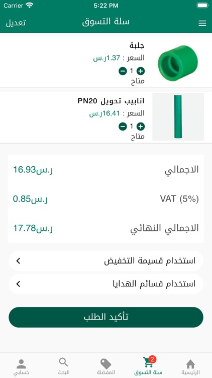 سوق البناء screenshot-3