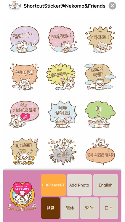 Cat Shortcut Sticker screenshot-3