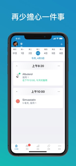 Medisafe的藥物提醒(圖3)-速報App