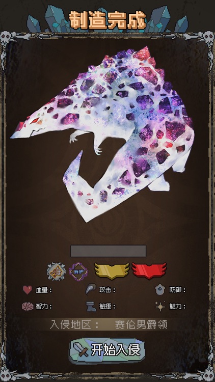 怪兽星球 入侵时刻