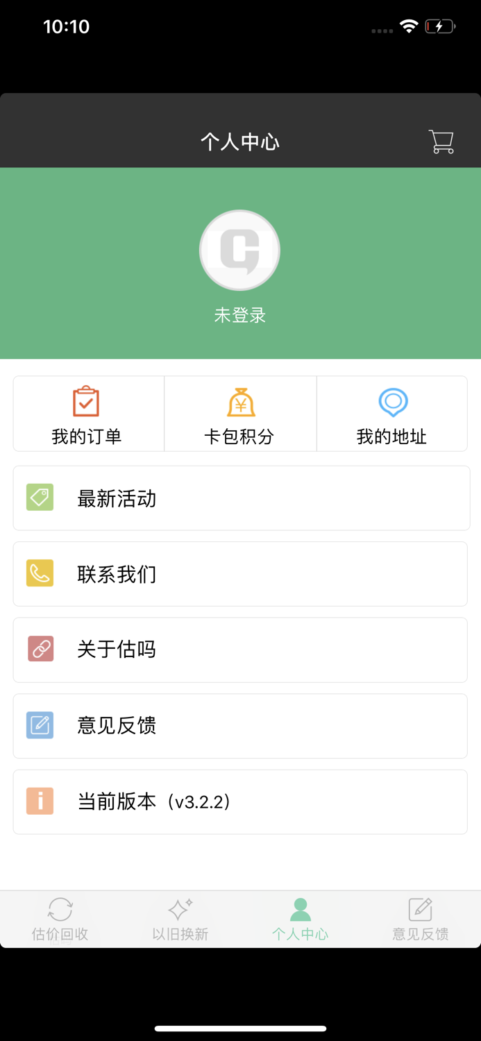 估吗－专业的手机估价平台