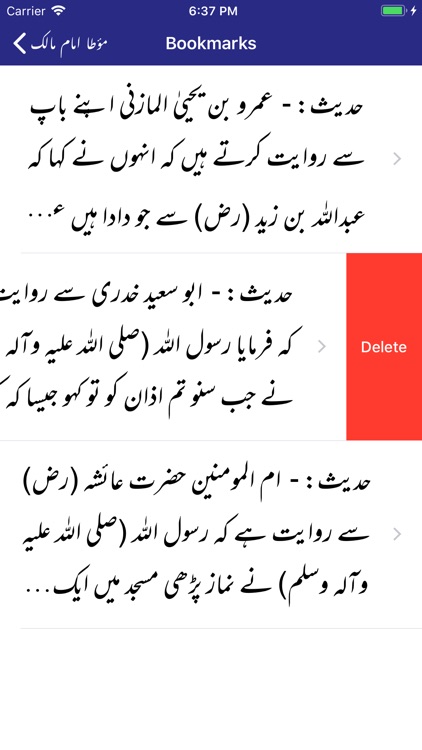 Muwatta Imam Malik -Urdu - Eng screenshot-7