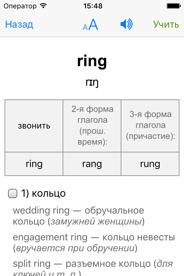 English-Russian Dictionary screenshot 2