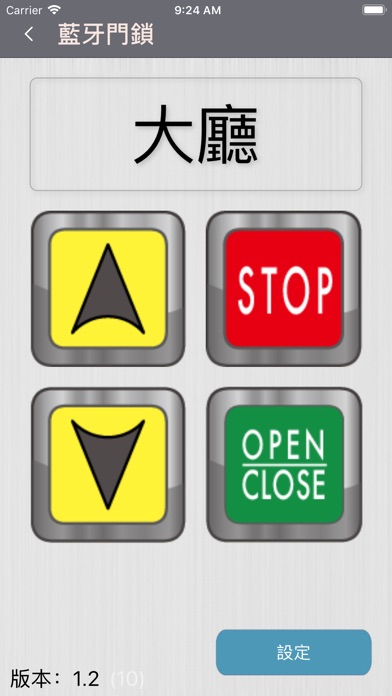 【图】藍牙門鎖(截图2)