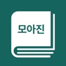 Get 모아진전자신문 for iOS, iPhone, iPad Aso Report