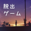 脱出ゲーム ウセモノターミナル2-ACTKEY CO., LTD.