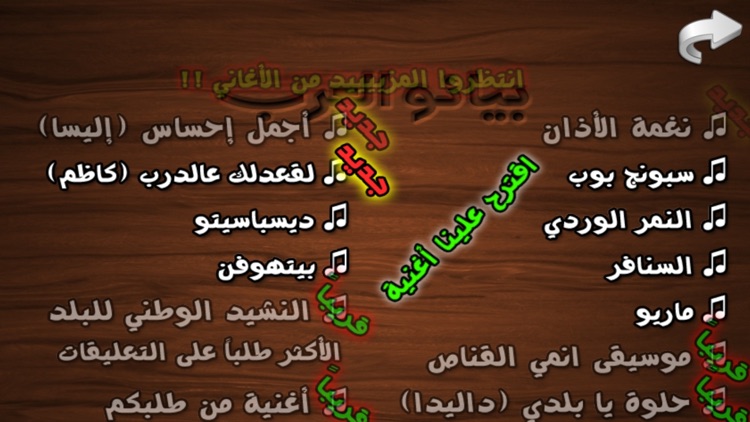 بيانو المحترف ~ أورغ شرقي screenshot-5