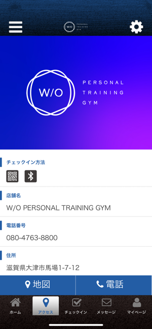 W/O パーソナルトレーニングジム(圖4)-速報App