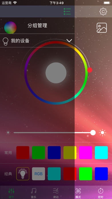 happylightinglifewithsmartios版下载