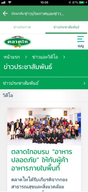 TALAADTHAI Shop(圖1)-速報App