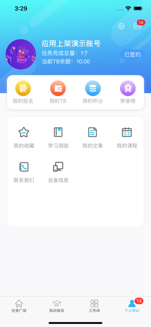 FinTest(圖4)-速報App