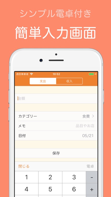家計簿 簡単お小遣い帳 - 人気の家計簿(かけいぼ) screenshot-3