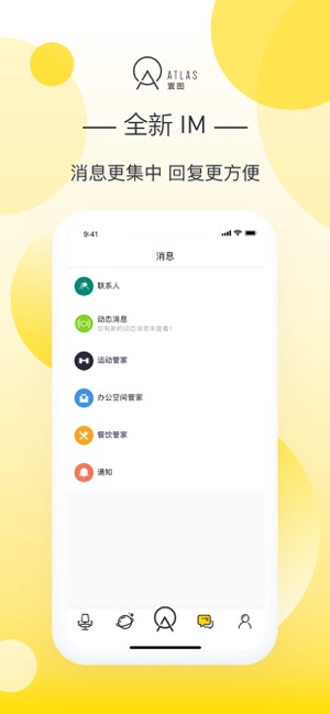 ATLAS 寰图(圖3)-速報App