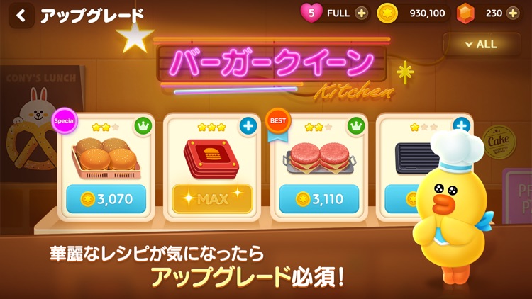 LINE シェフ screenshot-4
