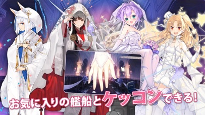 アズールレーン screenshot1