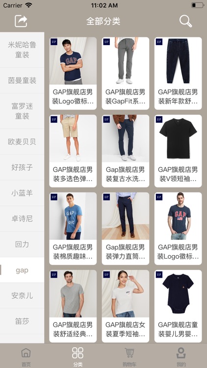 元气童装 screenshot-3