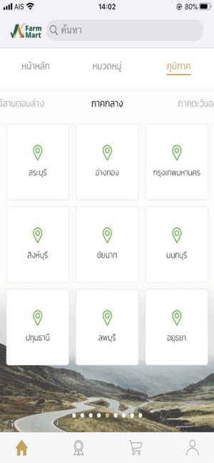 Afarmmart Market(圖5)-速報App