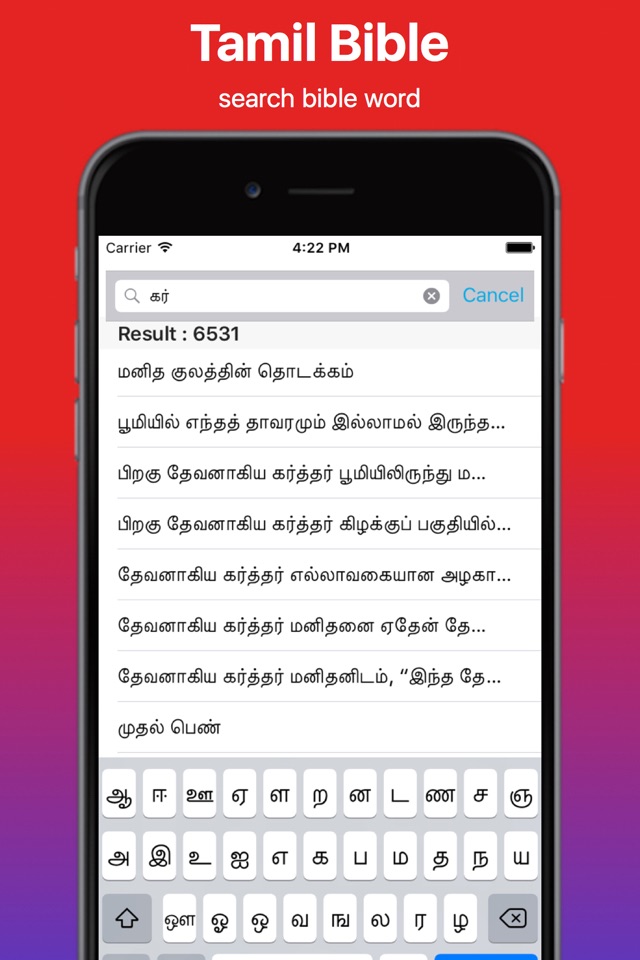 Offline Tamil Bible screenshot 3