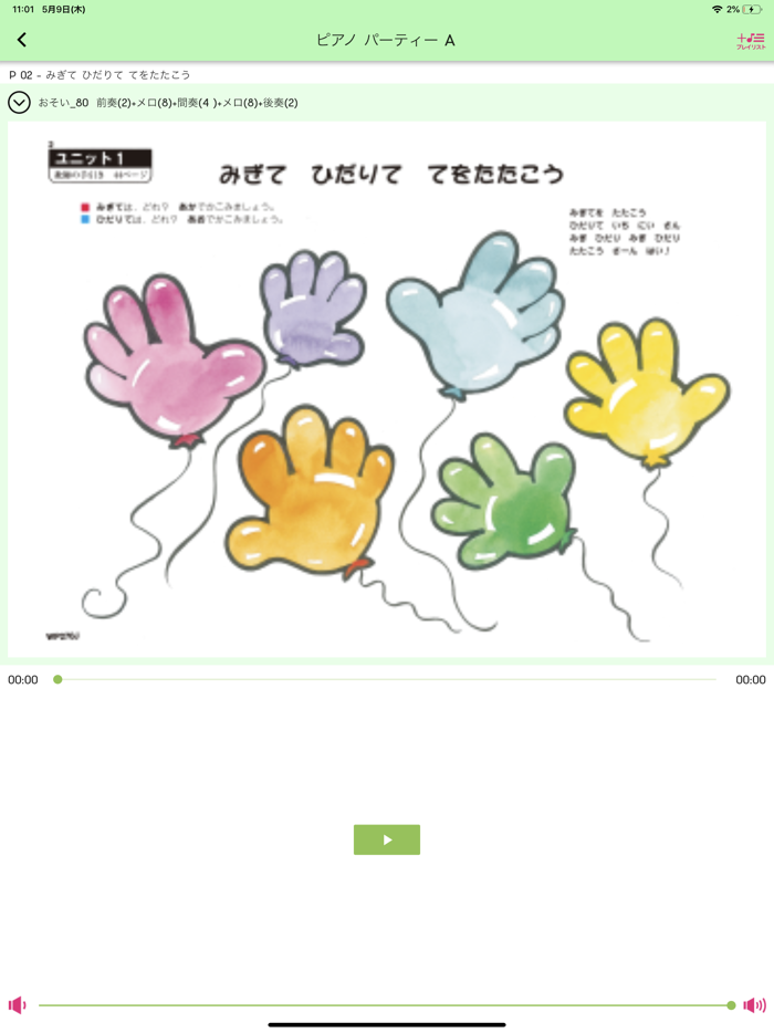 バスティン ・パーティーシリーズ