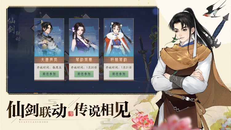 轩辕剑龙舞云山