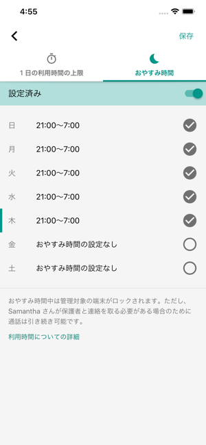 保護者向け Google ファミリー リンク をapp Storeで