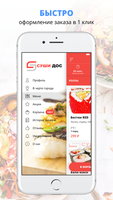 Суши Дос | Россия screenshot 2