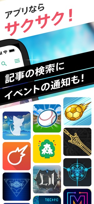 GameWith - ゲームの知りたいが見つかる(圖2)-速報App