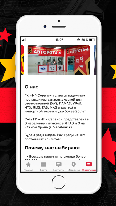 Авторота screenshot 2