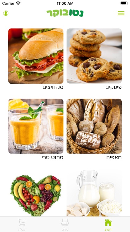 נטו בוקר