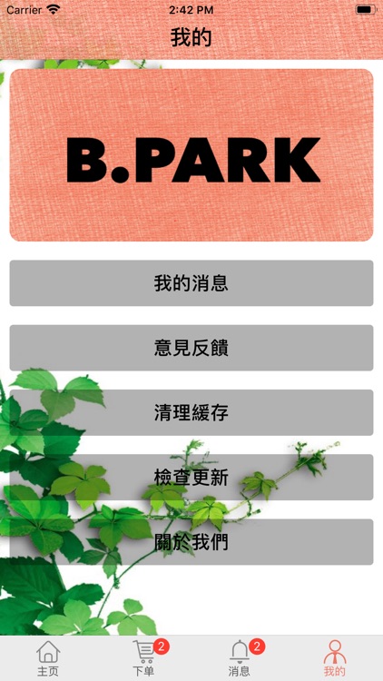 BPARK screenshot-4