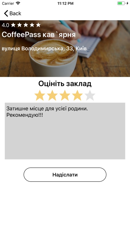 CoffeePass screenshot-3