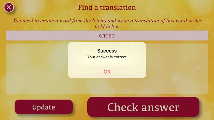 GuessEncryptedWordTranslation screenshot-4