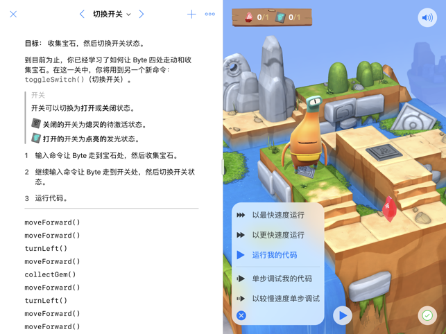 Swift Playgrounds(圖1)-速報App