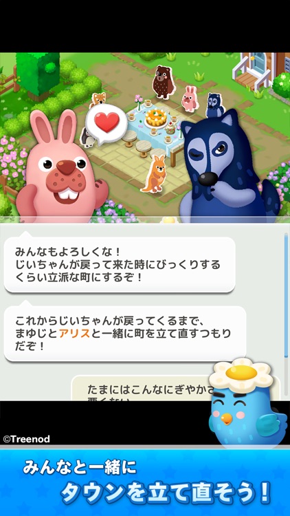 LINE ポコパンタウン -PPT- screenshot-3