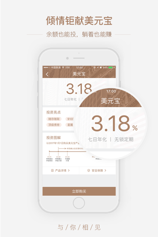 牛交所-海外基金投资理财平台 screenshot 2