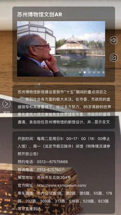 云观博 screenshot 4