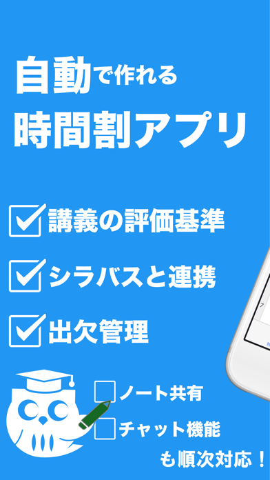 Orario for 立教のおすすめ画像1