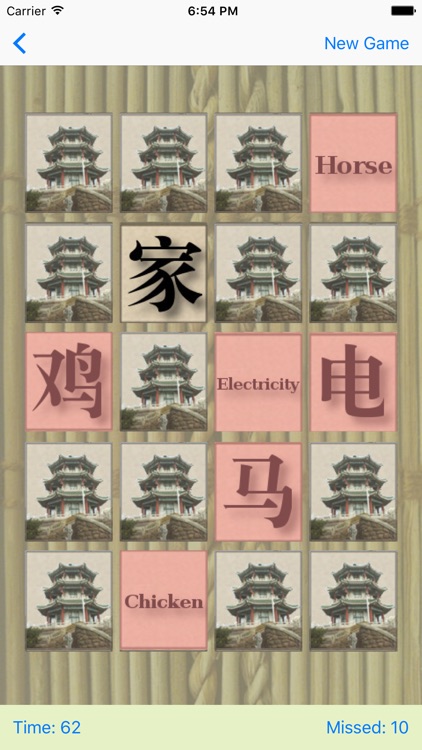 Chinese Card Match