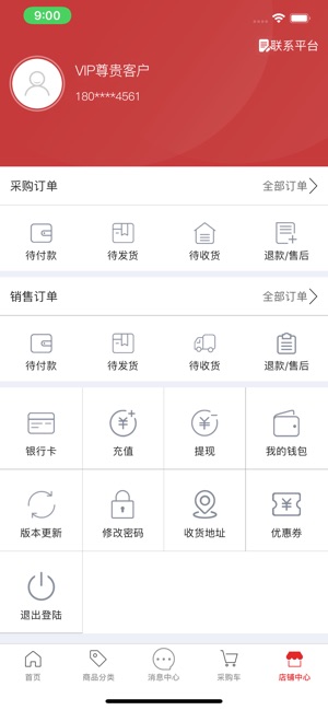 T销客数字终端(圖3)-速報App