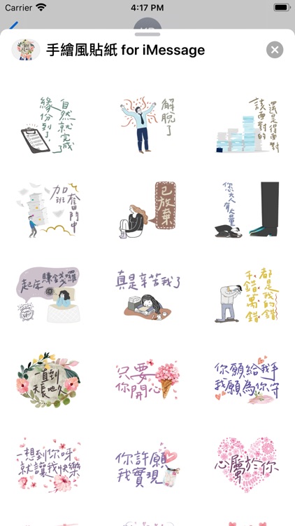 手繪風貼紙(STICKERS) screenshot-4