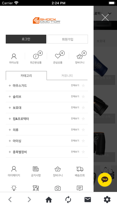쇼크닥터 코리아-스포츠 보호용품 전문 screenshot 4