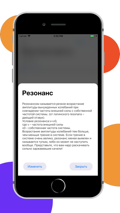 ЕГЭра: Физика Screenshot 6