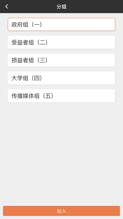 奥派翻转课堂——局域网 screenshot-4