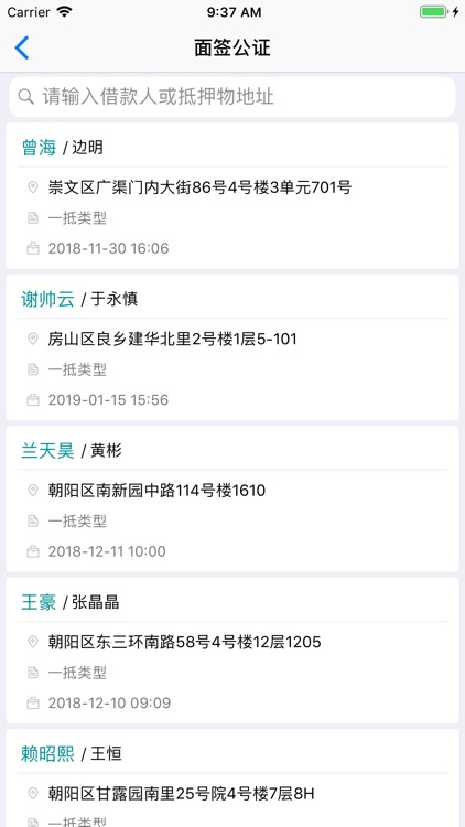 米仓审核 screenshot-5